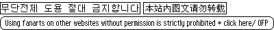 Online Fanarts Protection